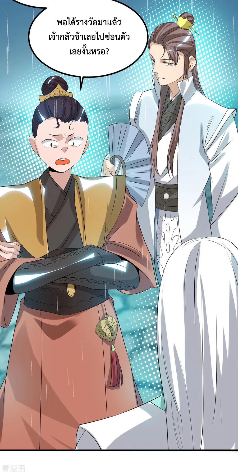 Reversal of God King ตอนที่ 37 หน้า 8