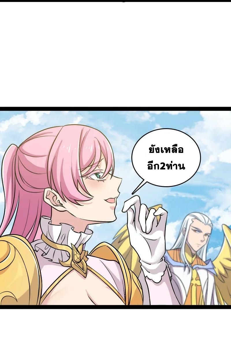 ชีวิตอันสันโดษของจักพรรดิ์หลินเกอ ตอนที่ 207 หน้า 29