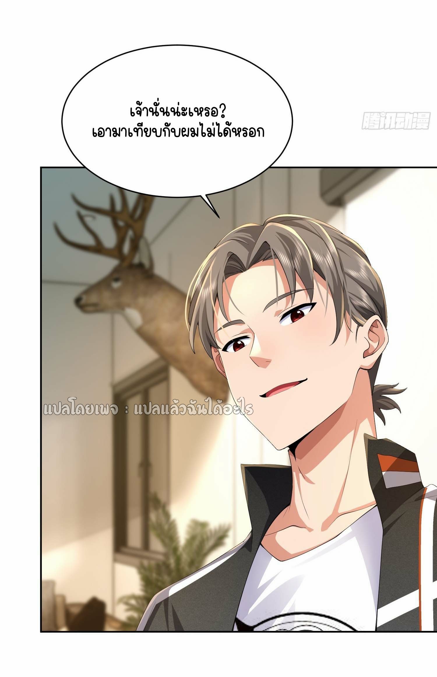 เป้าหมายของฉันคือเปิดฮาเร็มในต่างโลก ตอนที่ 15 หน้า 2