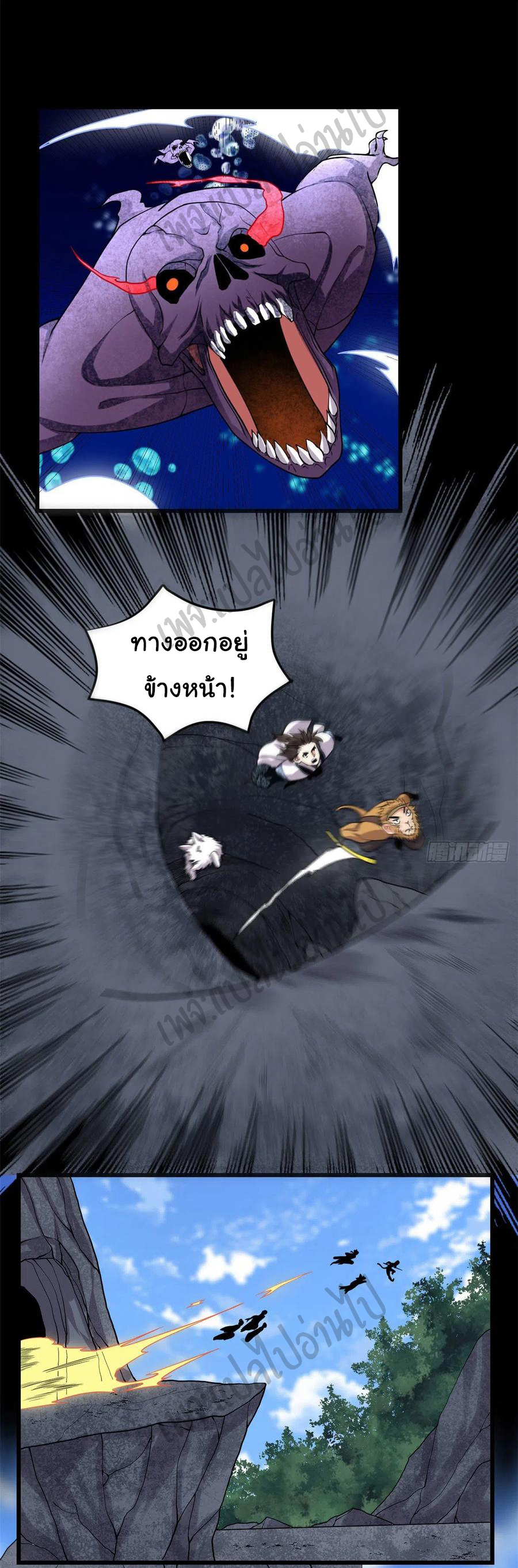 I might be a fake fairy ตอนที่ 179 หน้า 8