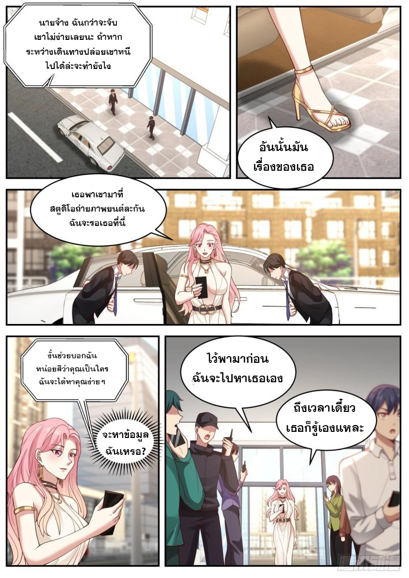 เปิดกรุสู่เทพมาร [จีนตัดจบ] ตอนที่ 30 หน้า 13