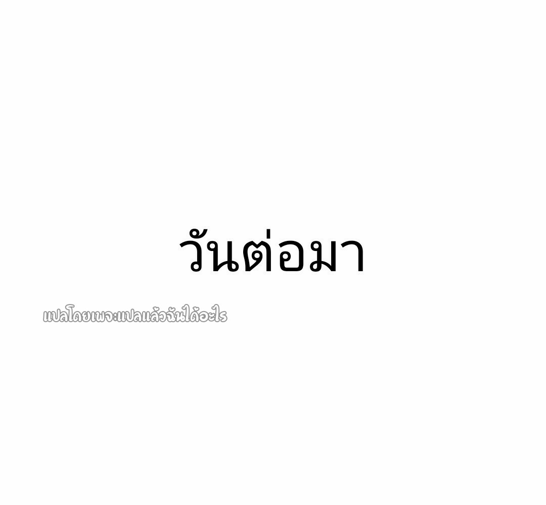 การเกิดใหม่ของพระเจ้ากับระบบผลาญเงินสุดกาว ตอนที่ 134 หน้า 20