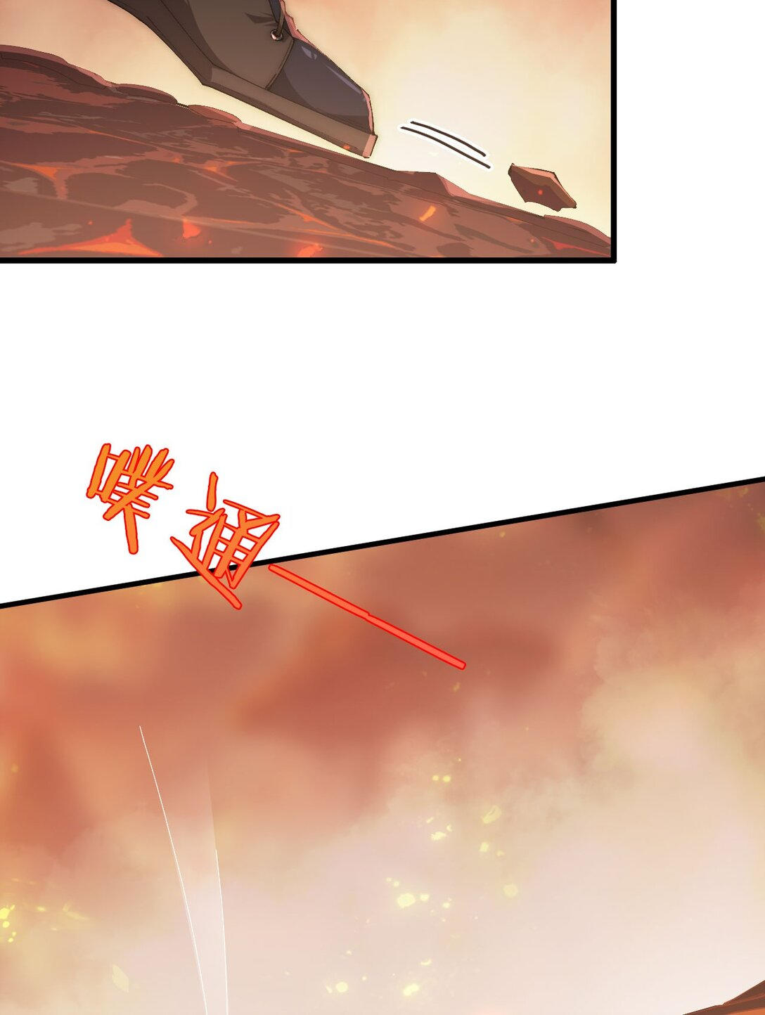 ราชาเกมนี้ คือข้านี่แหละ ตอนที่ 4 หน้า 7