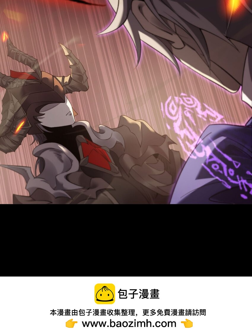 ราชาเกมนี้ คือข้านี่แหละ ตอนที่ 10 หน้า 50