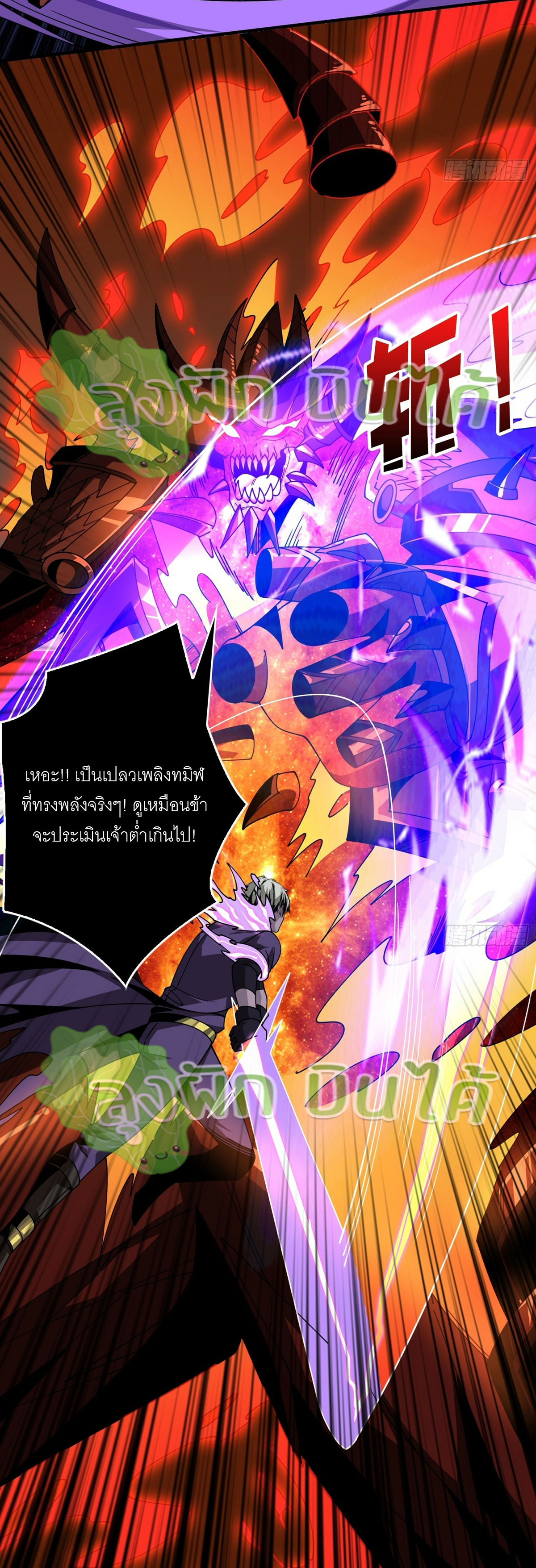 (ชนจีน) IT STARTS WITH A KINGPIN ACCOUNT - จุติจอมราชัน ตอนที่ 300 หน้า 5