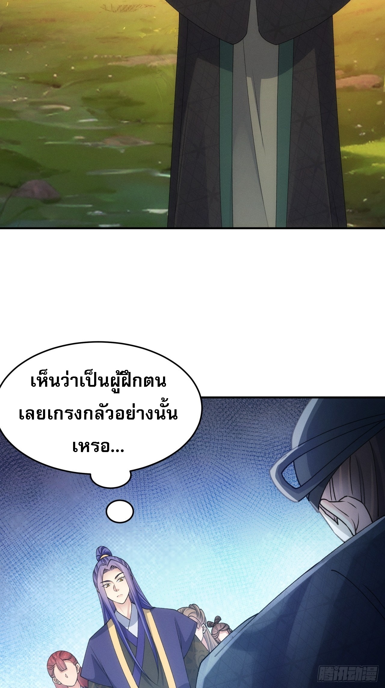 ข้าจะกำหนดชะตาตัวเอง ทันจีน ตอนที่ 173 หน้า 15