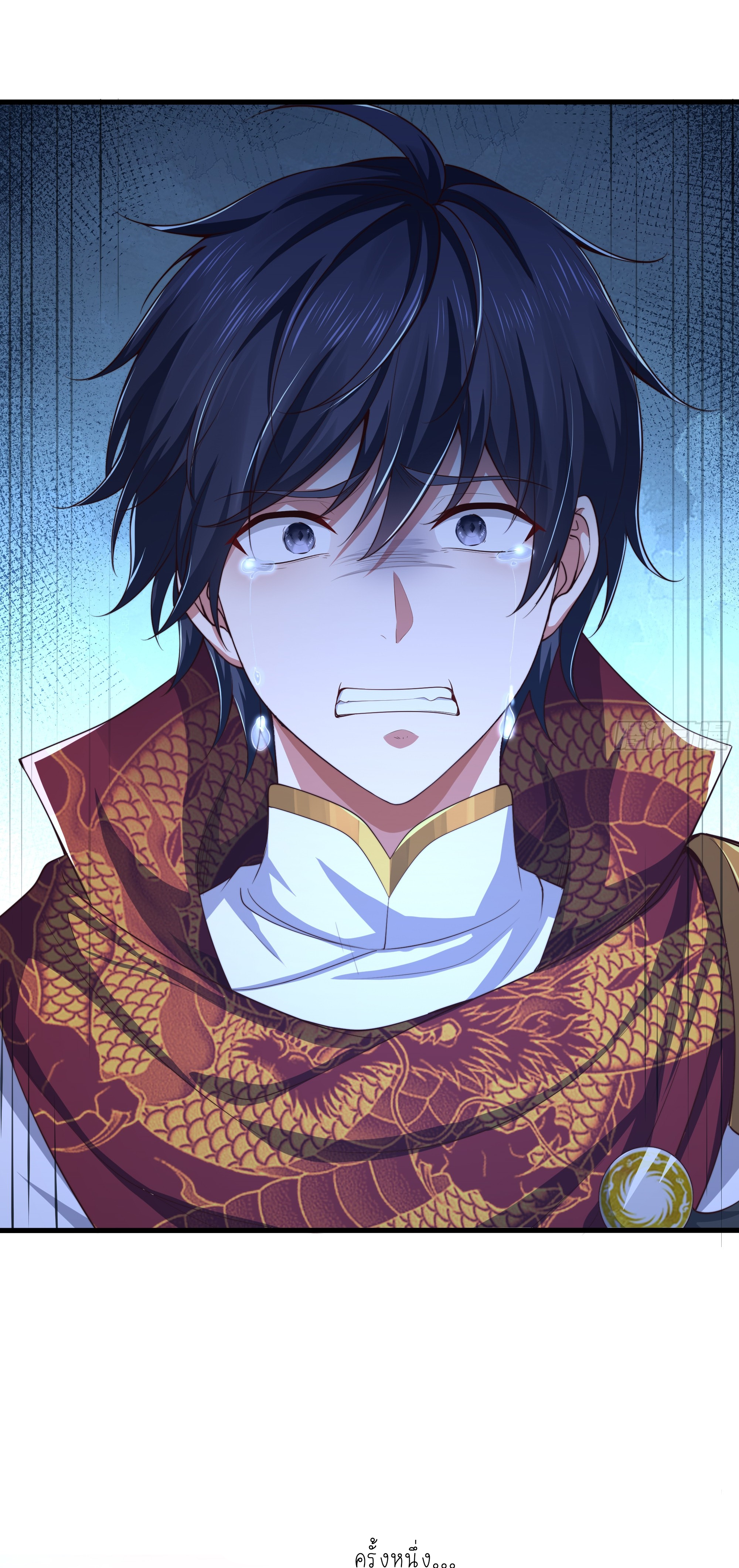 ตายในเกม เกิดใหม่ในร่างราชาปีศาจ ตอนที่ 13 หน้า 16