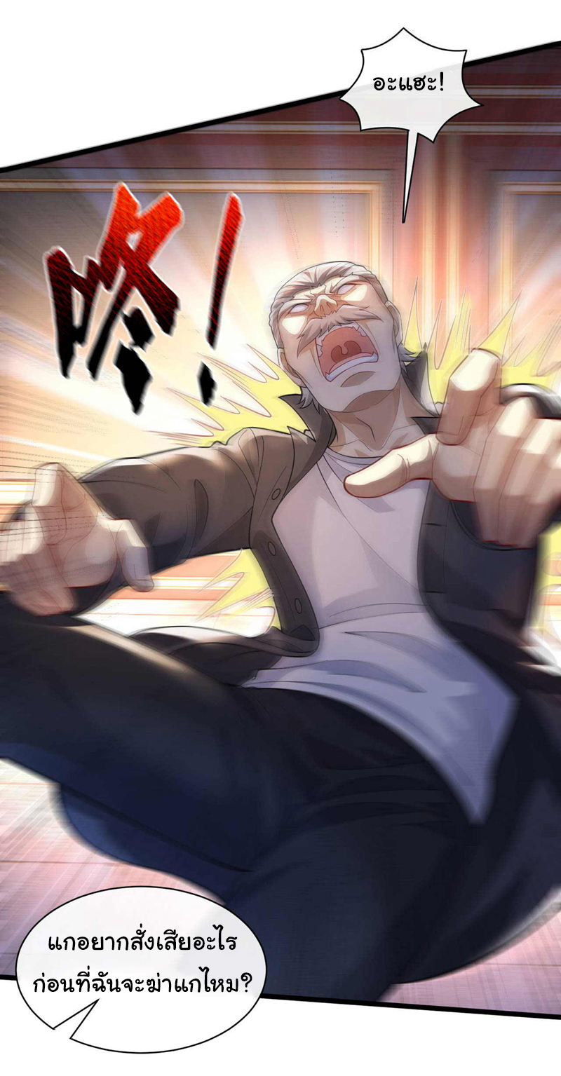 Chu Chen, the trash son-in-law ตอนที่ 53 หน้า 5