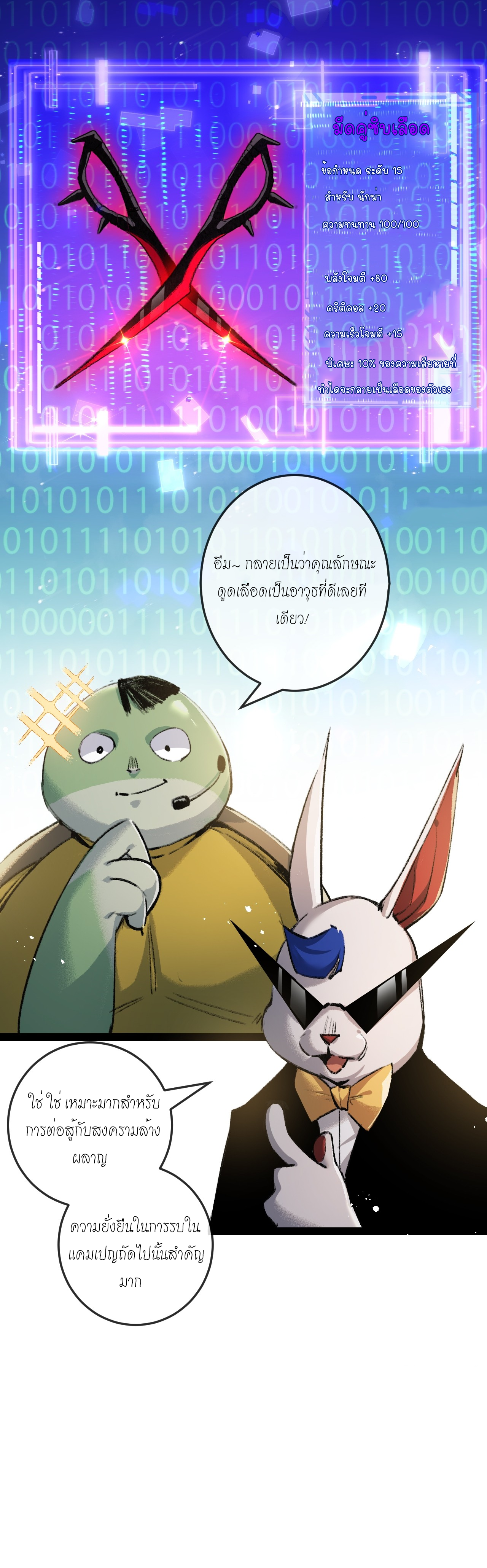 ซานเยว่ ตอนที่ 8 หน้า 9
