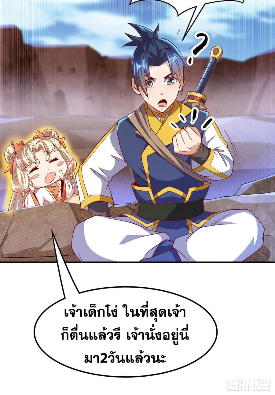 Wu ni ตอนที่ 133 หน้า 24