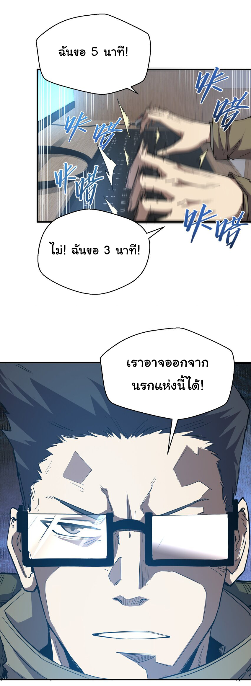 กลับมาเกิดใหม่ในยุคก่อนวันสิ้นโลก! ตอนที่ 18 หน้า 32