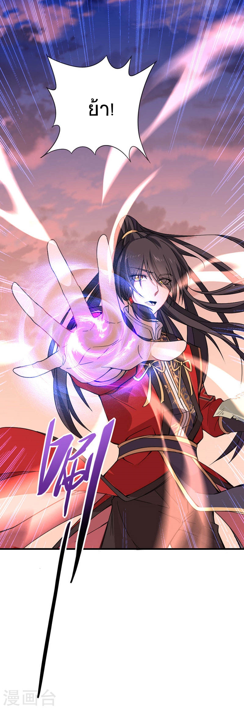 การกลับมาของจักพรรดิ์ ตอนที่ 44 หน้า 21