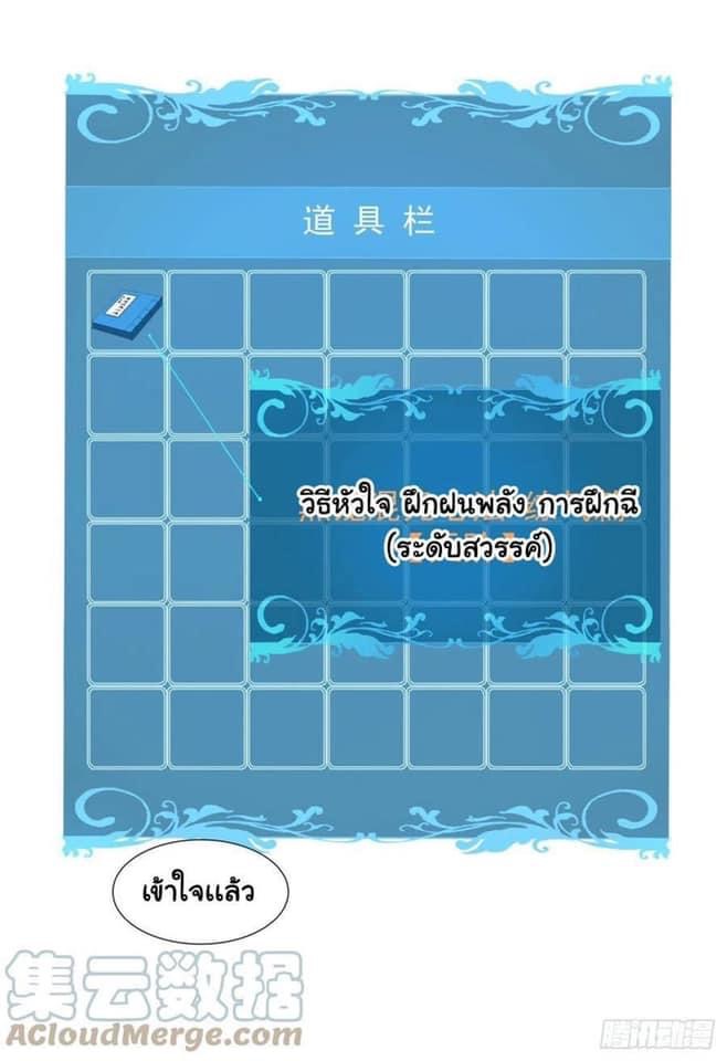 ระบบปลดล็อก มังกรทมิฬ  100,000 ปี ตอนที่ 7 หน้า 33