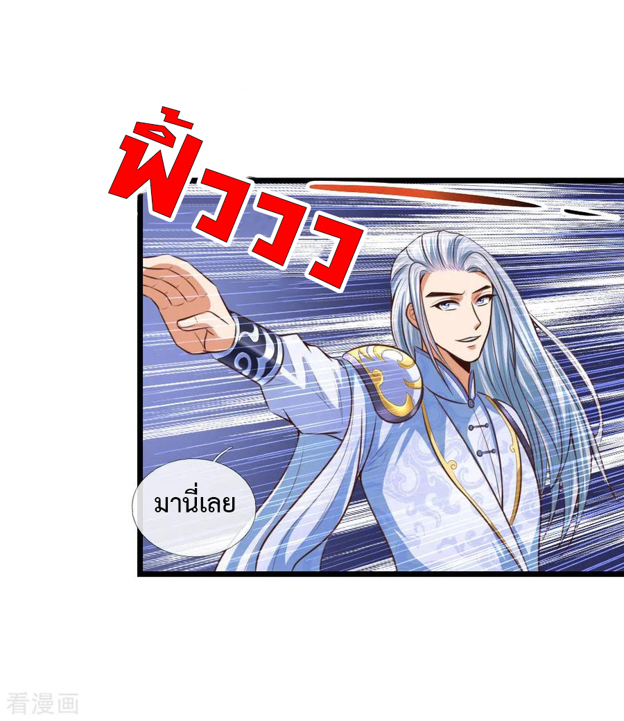 |.ตำนานราชันย์เทพสวรรค์ ตอนที่ 11 หน้า 7