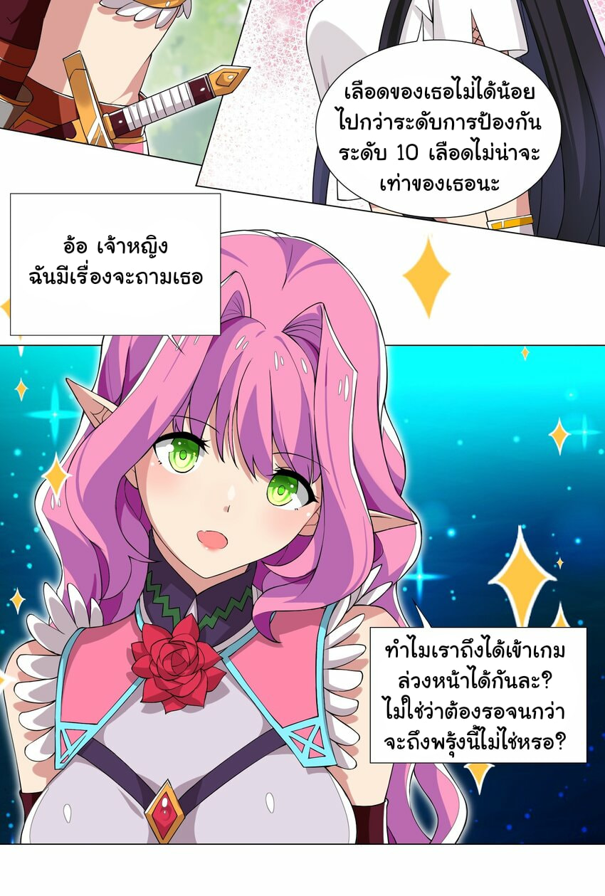 ผมเกิดใหม่เป็นสุดยอดเทพและตัวละครในเกมของผมเป็นเจ้าหญิงแห่งโชคที่มีค่าโชค666นะคร๊าบบ ตอนที่ 10 หน้า 4