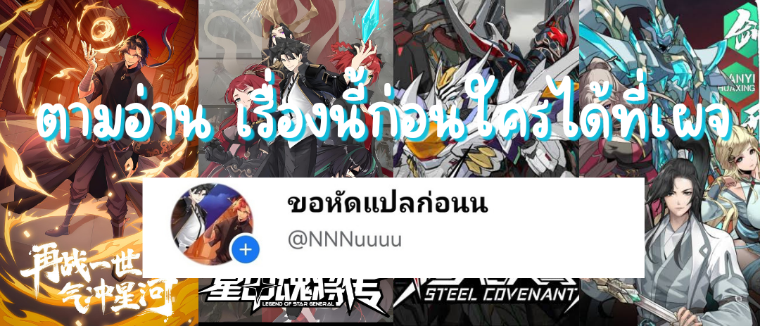 ข้าคือผู้แข็งแกร่งที่สุดในโลกอมตะ ตอนที่ 2 หน้า 78