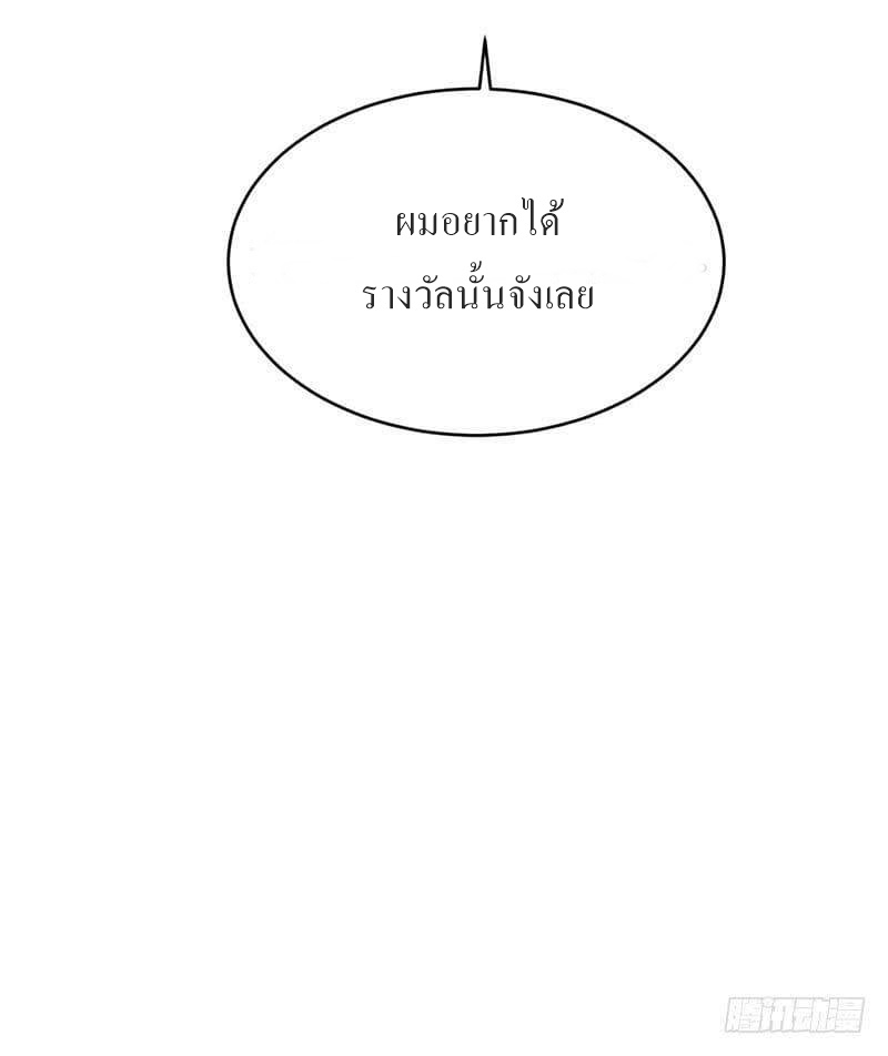 |. Carrying The Goddess Along (จบss1) ตอนที่ 26 หน้า 26