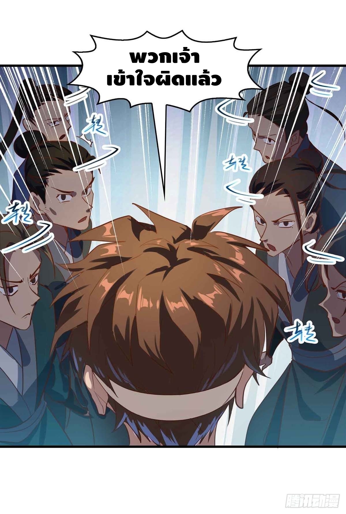 Seal 900 million times ตอนที่ 13 หน้า 22