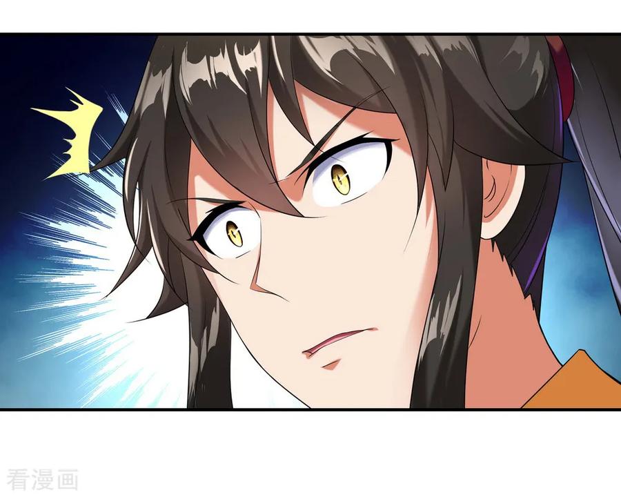 peerless battle spirit ตอนที่ 9 หน้า 40