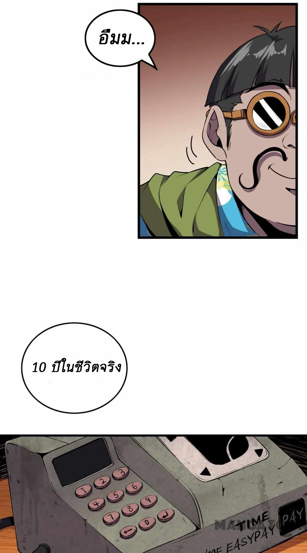 An Adventure in Paradise ตอนที่ 2 หน้า 50