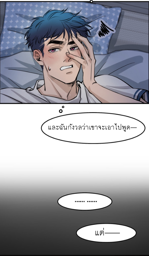 นี่เจ้าเหมียวคิดอะไรอยู่นะ?(Bl) ตอนที่ 5 หน้า 31