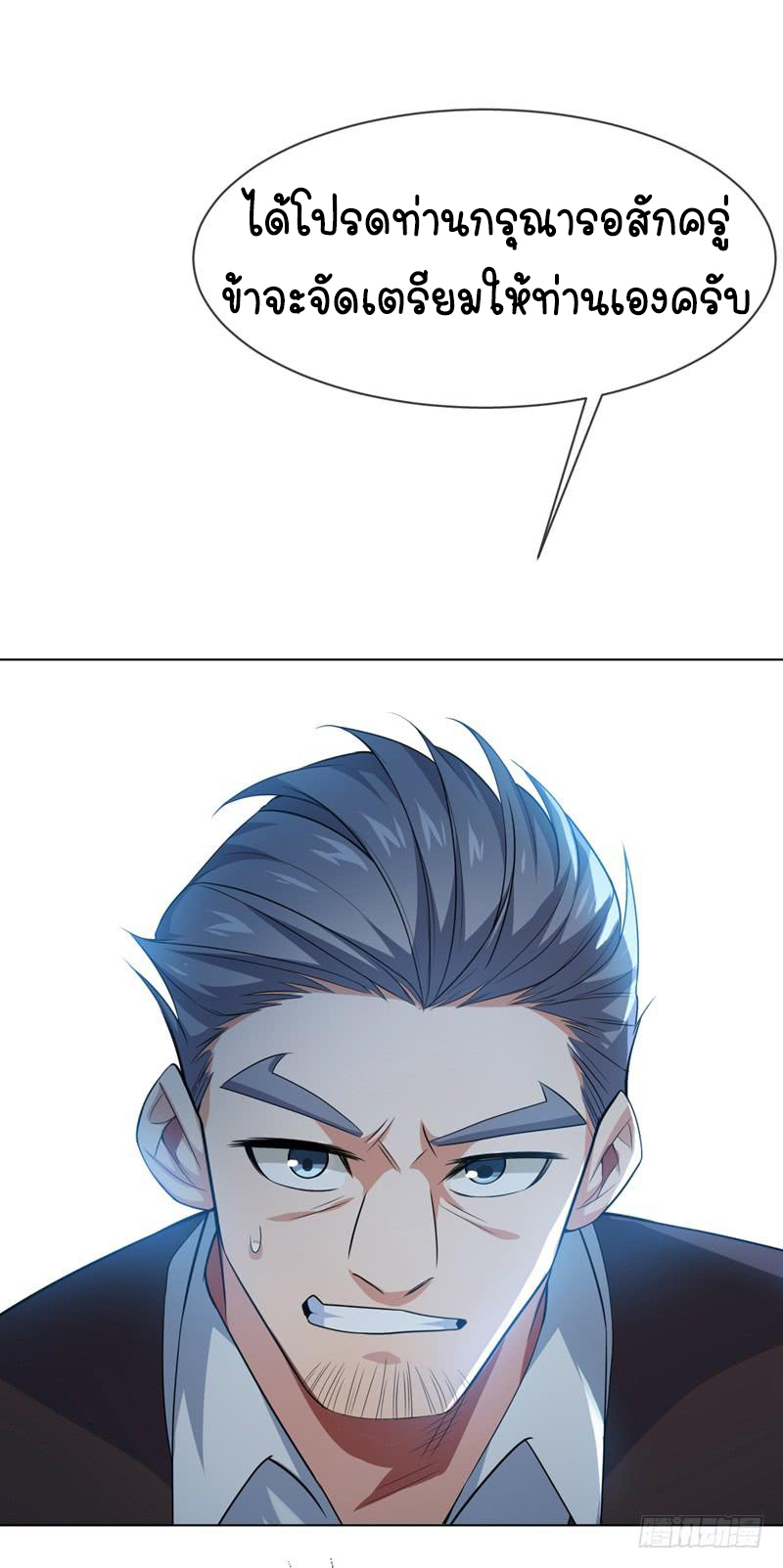 Wu ni ตอนที่ 9 หน้า 21