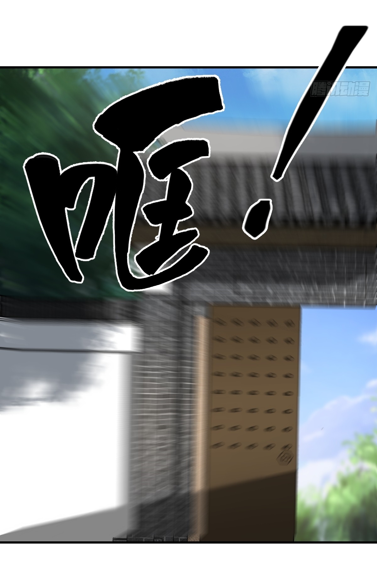 เก็บตัวร้อยปี จากนี้พี่ขอเทพ! INVINCIBLE AFTER A HUNDRED YEARS OF SECLUSION ตอนที่ 59 หน้า 14