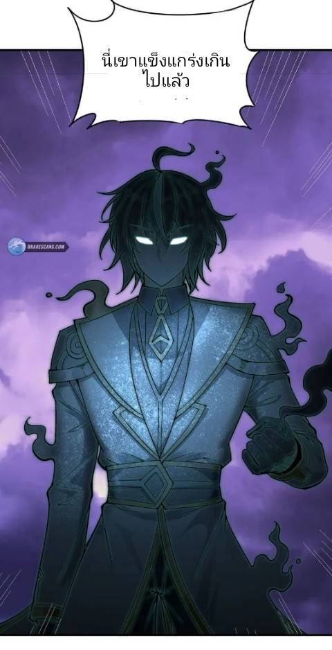 ข้าคือเต๋าสวรรค์ ตอนที่ 7 หน้า 45