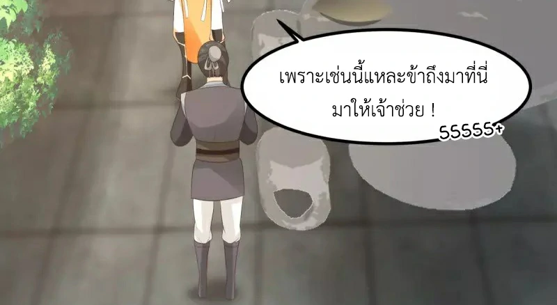 Chaos Alchemist (วิบัติการณ์เทพเซียนโอสถ) ตอนที่ 198 หน้า 49
