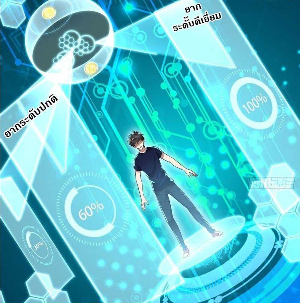 High energy strikes ตอนที่ 11 หน้า 3