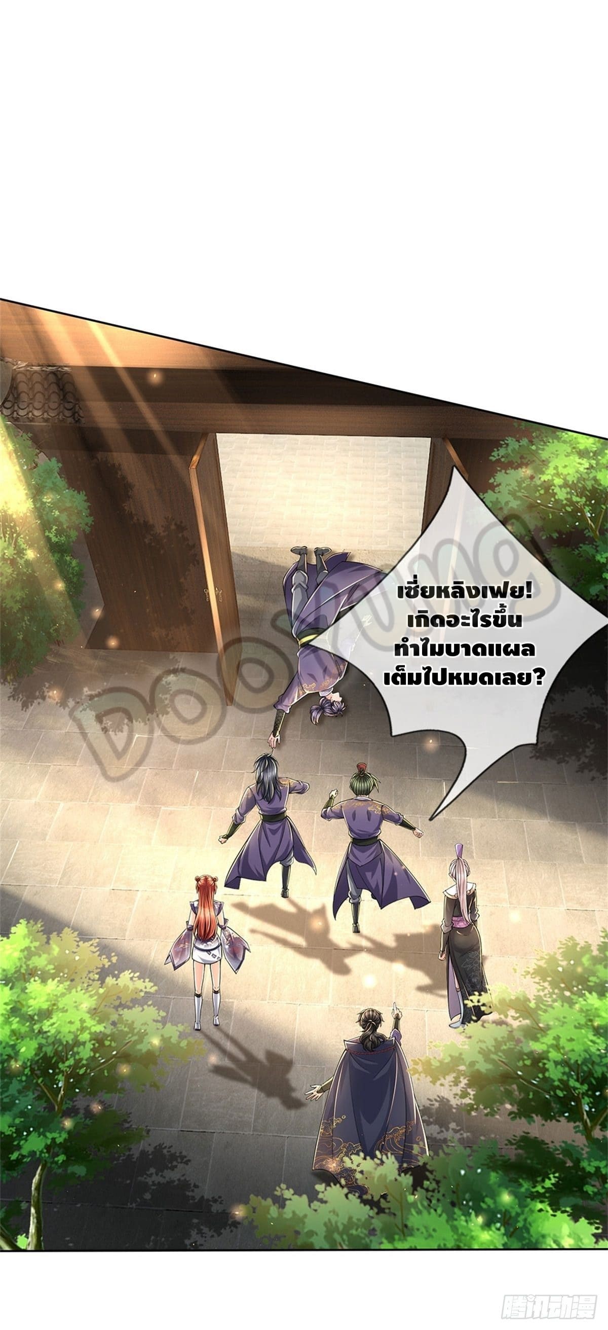 Way of Domination ตอนที่ 36 หน้า 9