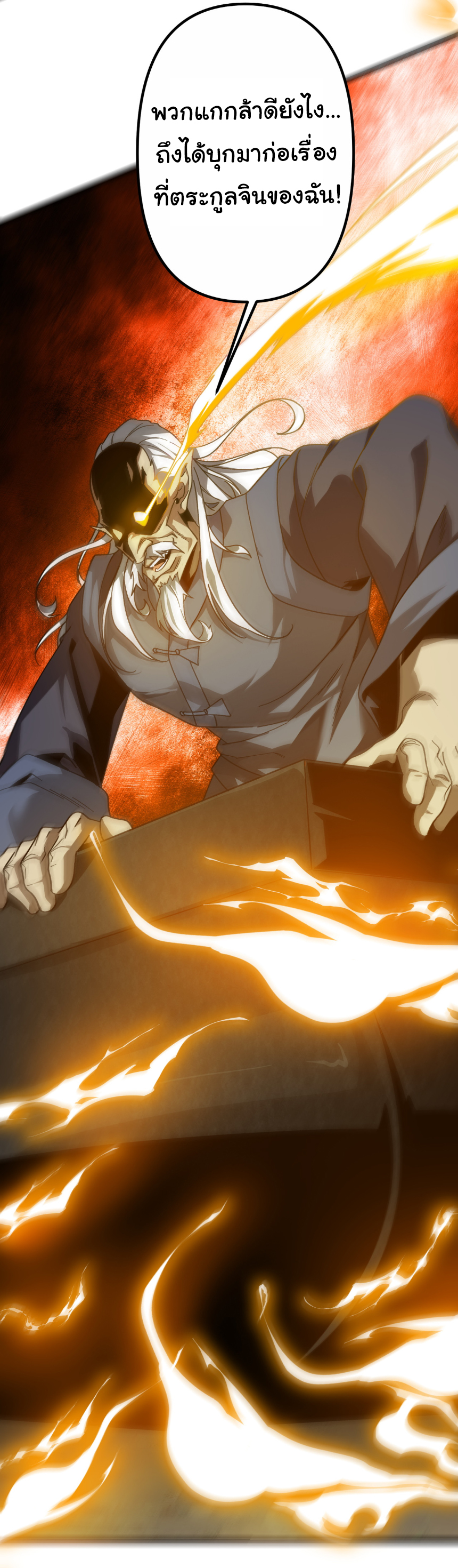 Start with trillions of coins ตอนที่ 184 หน้า 42