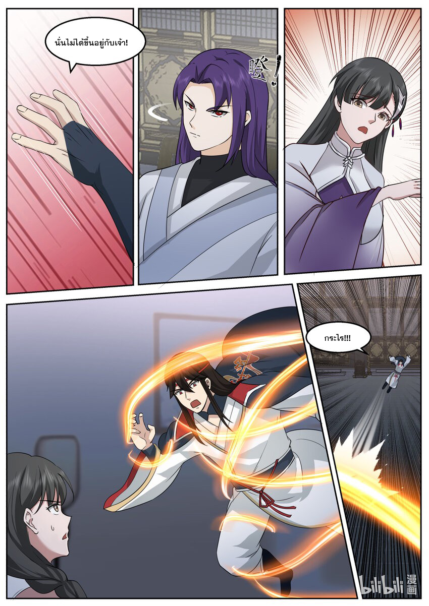 เทพสายฟ้า ราชาสงคราม ตอนที่ 593 หน้า 3