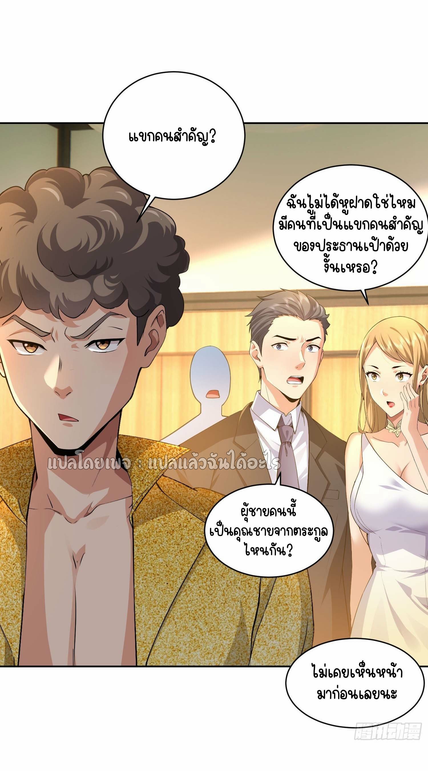 เป้าหมายของฉันคือเปิดฮาเร็มในต่างโลก ตอนที่ 14 หน้า 26