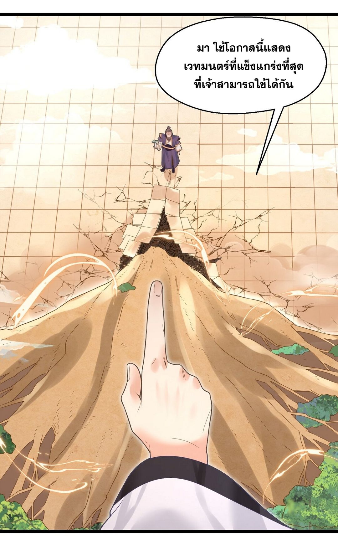 Surrounded By Monsters I Found A Little Witch ถูกปีศาจรายล้อม ข้าเก็บแม่มดน้อยขึ้นมา (ตัดจบ) ตอนที่ 4 หน้า 38