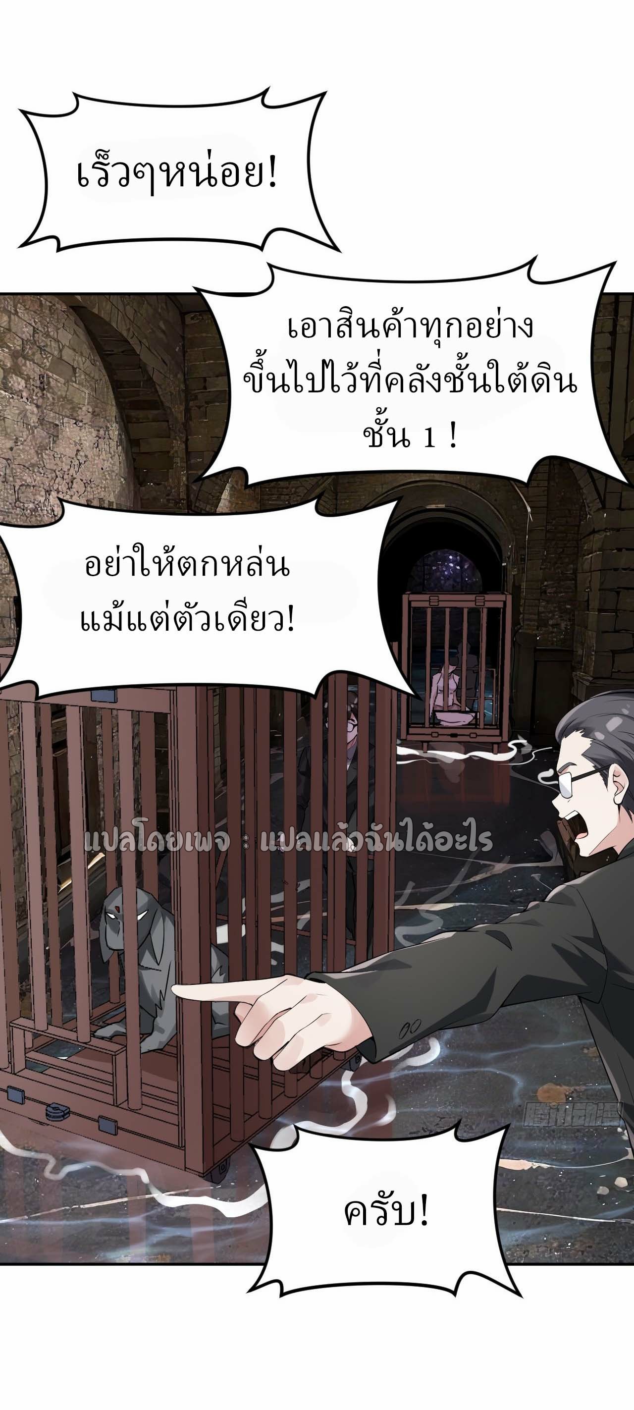 แฟนของผมระดับตำนานทั้งนั้น ตอนที่ 11 หน้า 22