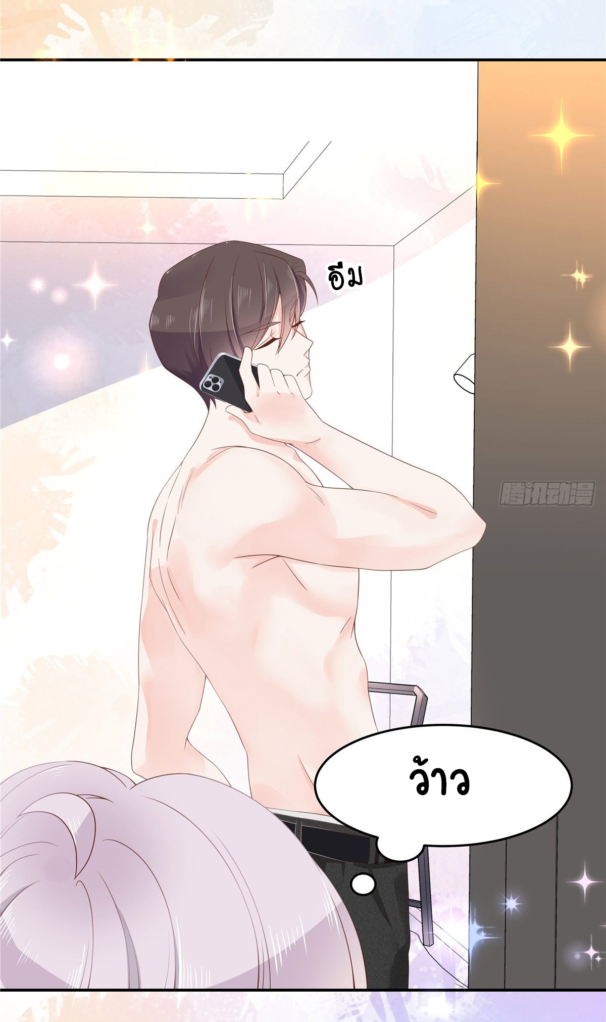 เจ้าชายโรงเรียนแห่งชาติเป็นเด็กผู้หญิง ตอนที่ 50 หน้า 4