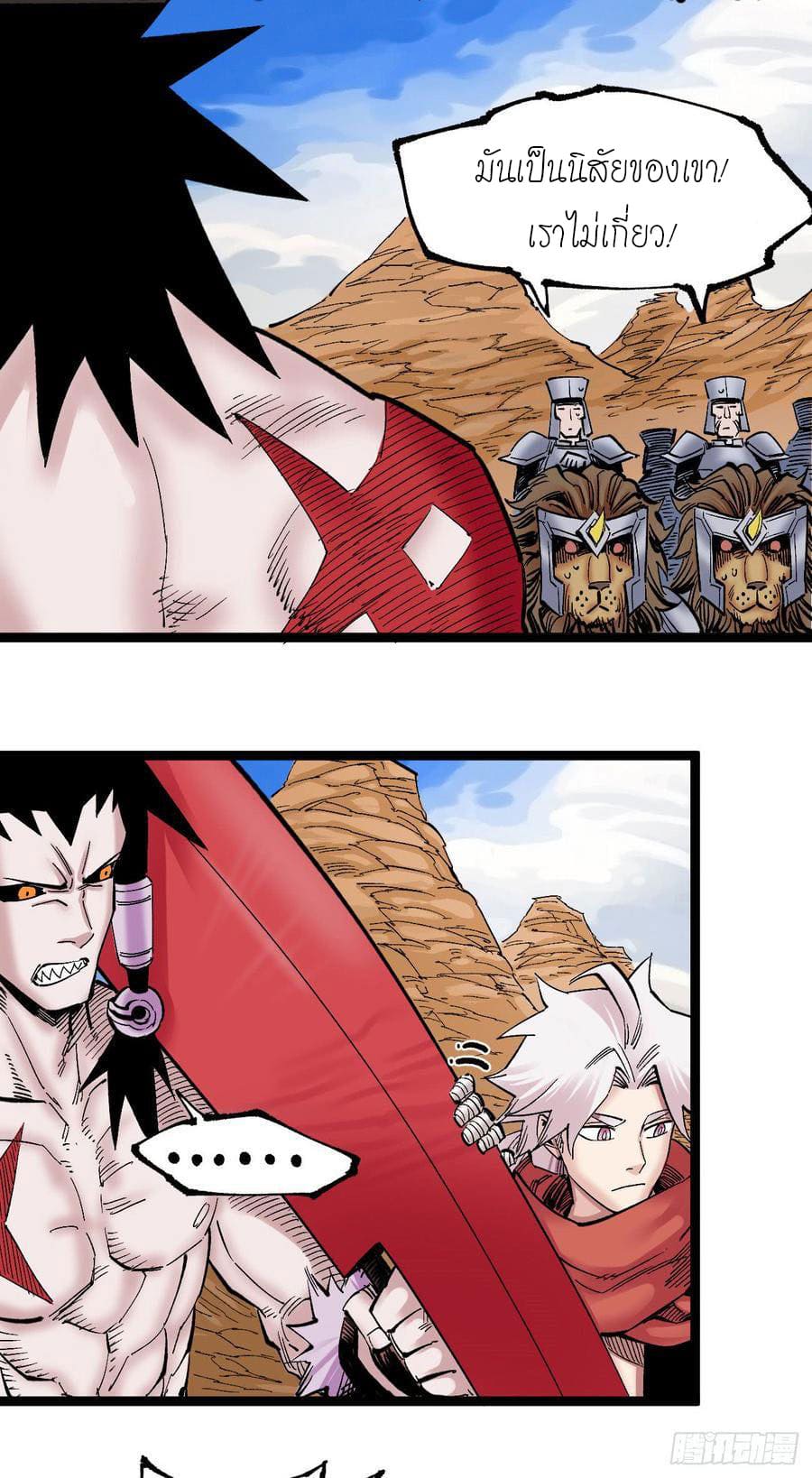 The doctor's Supremacy ตอนที่ 69 หน้า 6