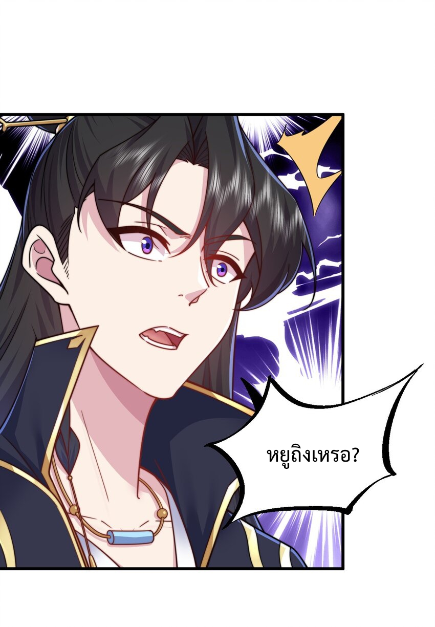 (ชนจีน) อาจารย์จอมวายร้ายกับลูกศิษย์ผู้อยู่ยงคงกระพัน ตอนที่ 98 หน้า 10