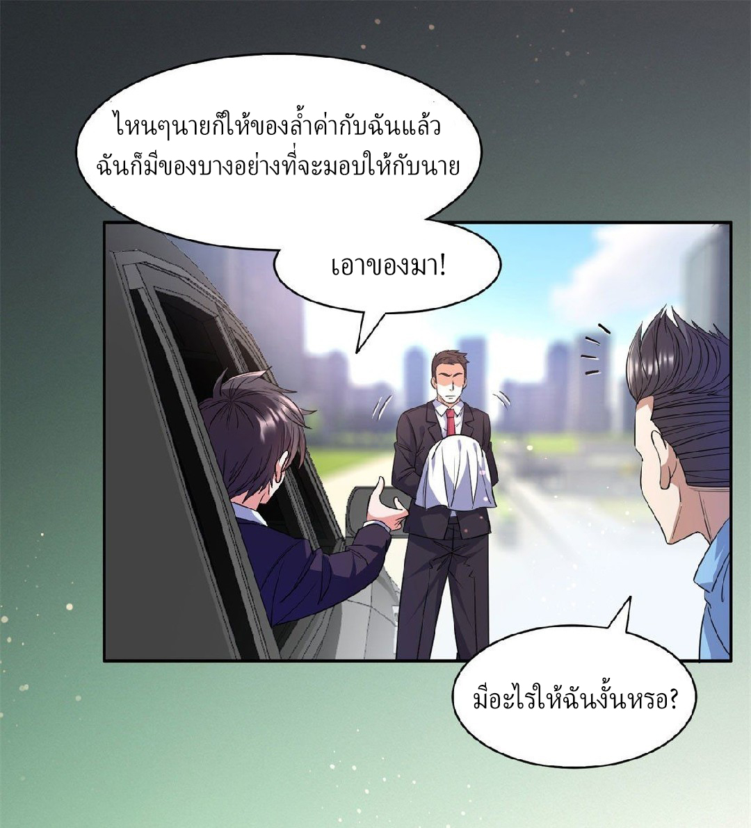 การเกิดใหม่ของพระเจ้ากับระบบผลาญเงินสุดกาว ตอนที่ 49 หน้า 11