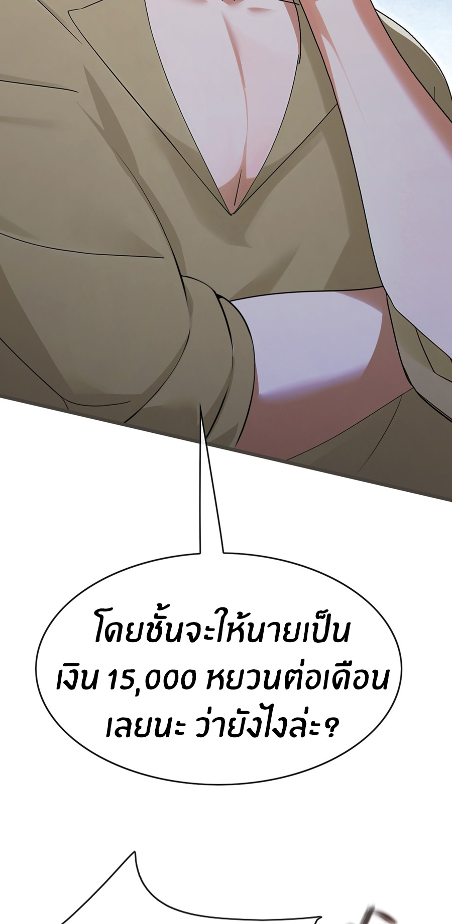 ลงจากภูเขาเพื่อมาเป็นเบ๊ภรรยา ตอนที่ 63 หน้า 28
