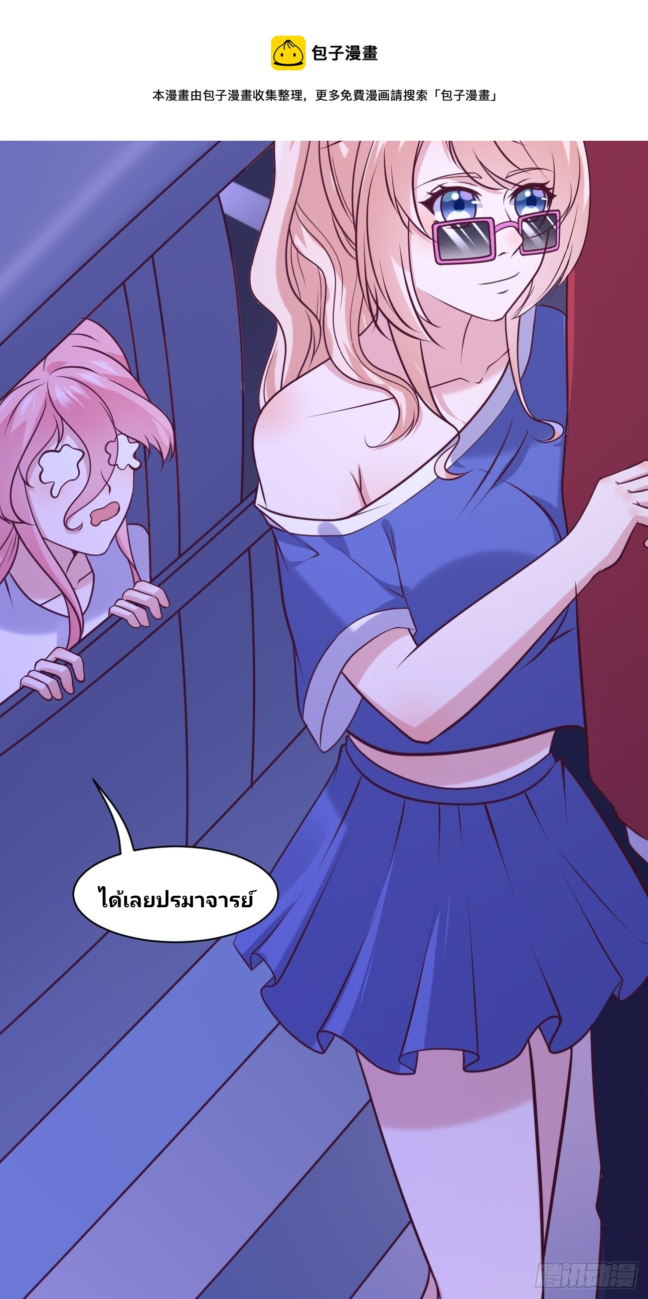 ฉันสุ่มตัวตนใหม่ทุกสัปดาห์ ตอนที่ 44 หน้า 47