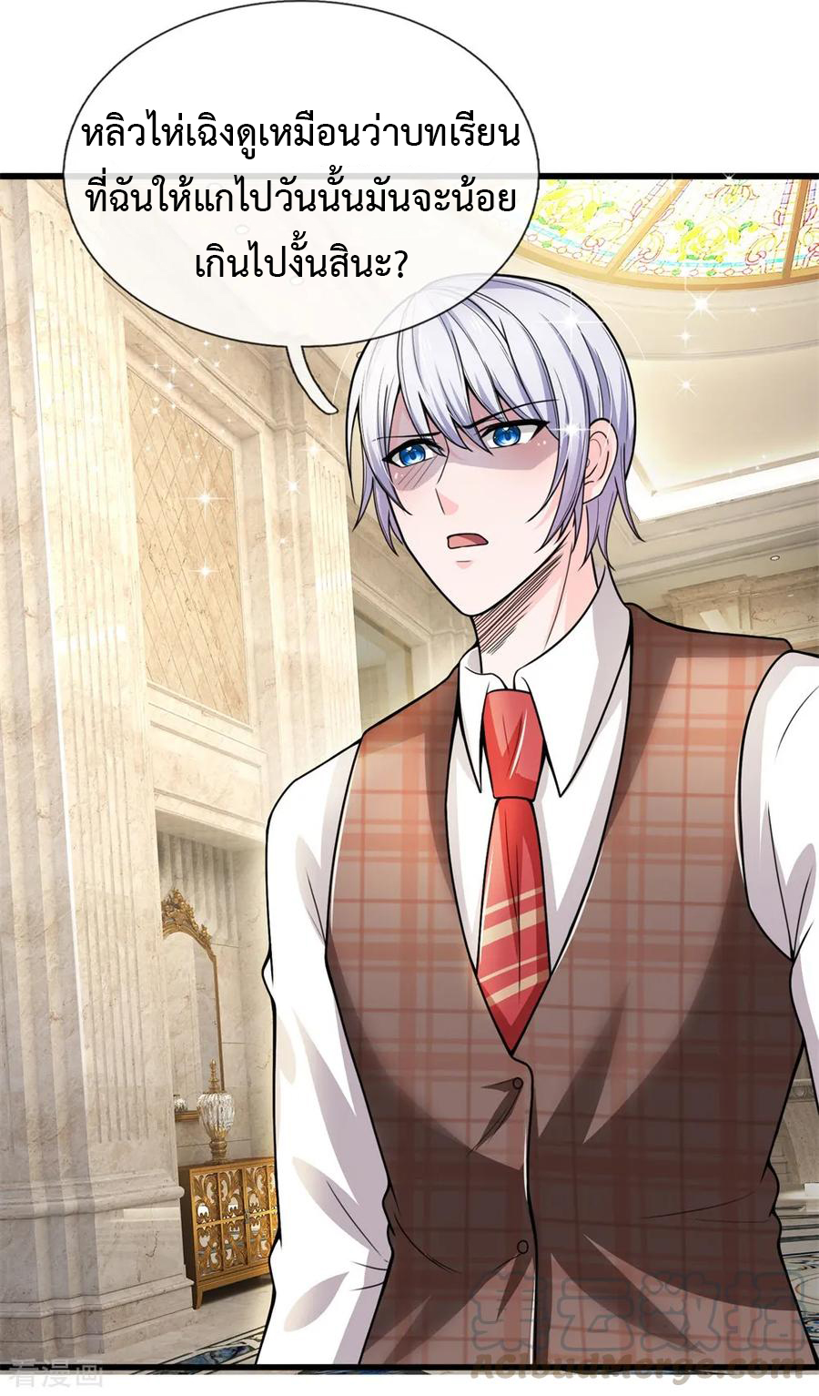 ยอดปรมาจารย์ล้างแค้น ตอนที่ 29 หน้า 5