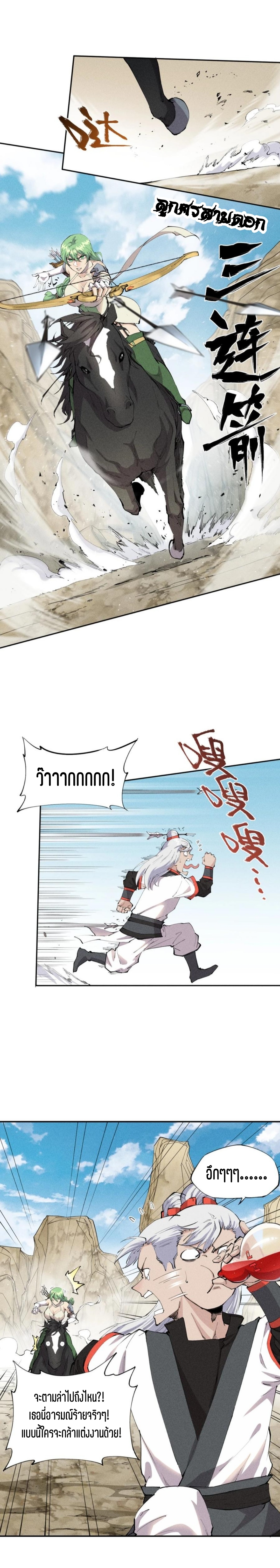 แม้ตัวละครเป็นแมงกะพรุนแต่ฉันก็ยังเทพอยู่ดี [ชนต้นฉบับ] ตอนที่ 15 หน้า 6