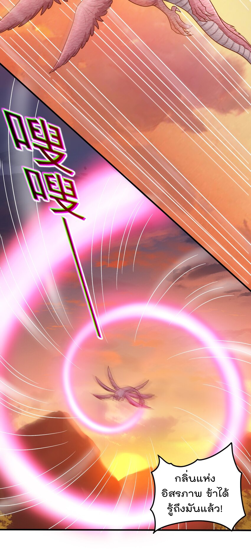 สมบัติทั้งหมดที่ข้าทิ้งไปตอนนี้กลายเป็นผู้หญิงไปซะแล้ว (ชนต้นฉบับ) ตอนที่ 53 หน้า 7