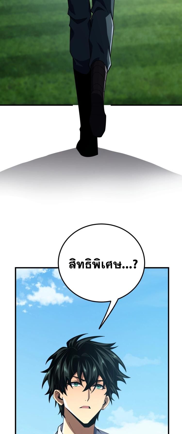 นักเรียนใหม่ระดับ SS แห่งสถาบันเวทมนตร์สุดแกร่ง ตอนที่ 7 หน้า 22