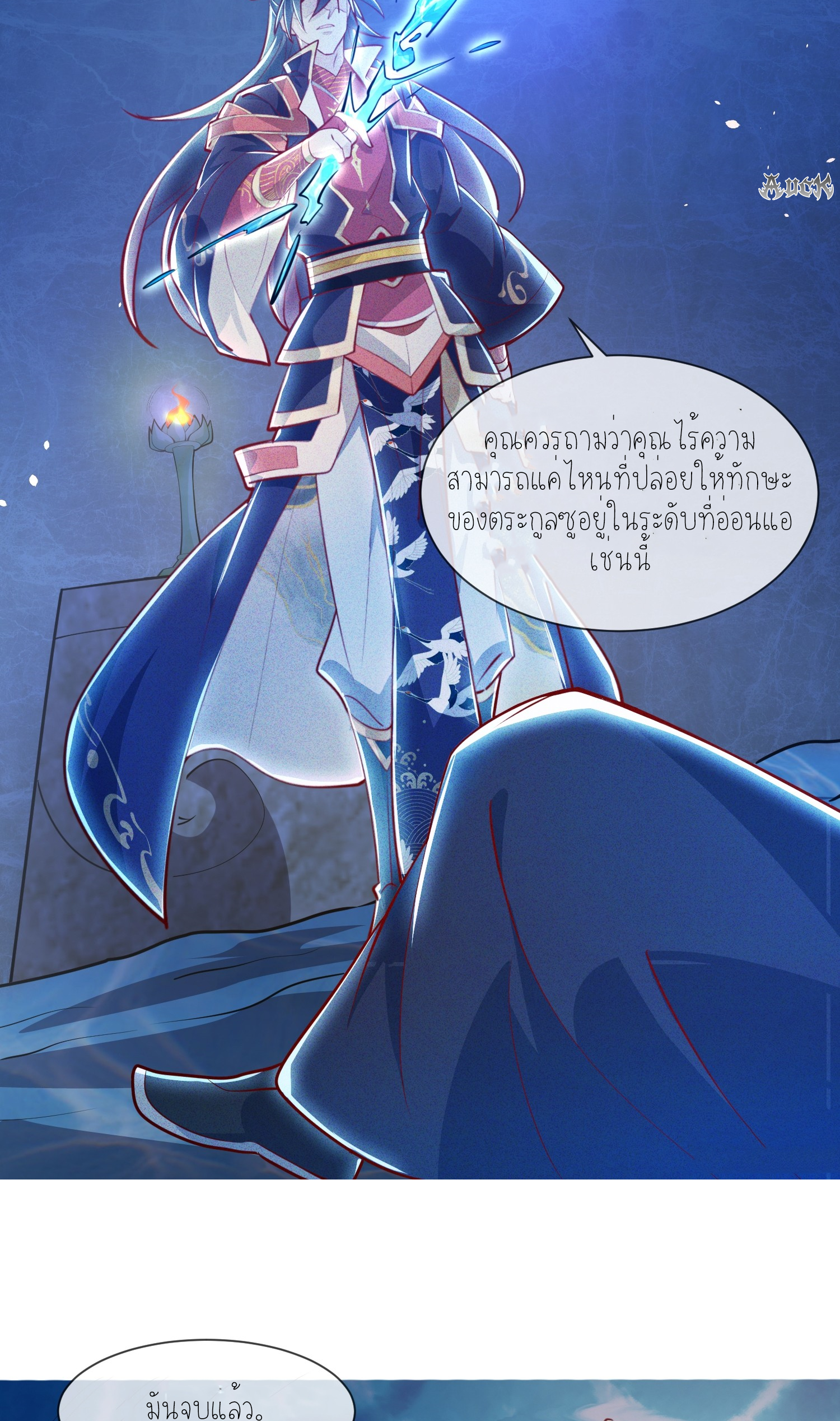 กลับมีพลังพระเจ้าสูงสุด ตอนที่ 7 หน้า 37