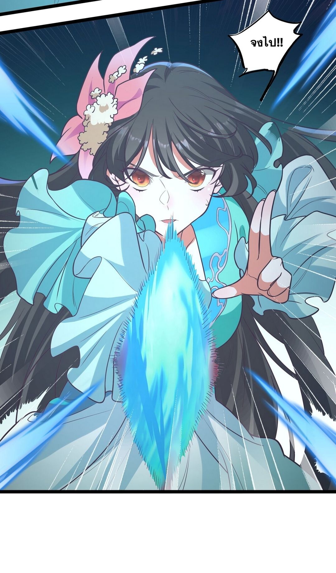 Surrounded By Monsters I Found A Little Witch ถูกปีศาจรายล้อม ข้าเก็บแม่มดน้อยขึ้นมา (ตัดจบ) ตอนที่ 22 หน้า 10