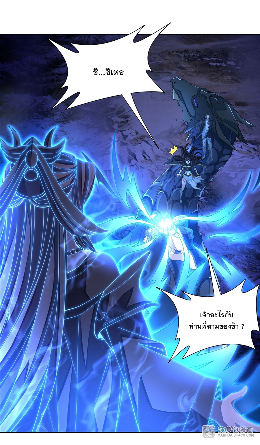 ศิษย์ของข้าล้วนมีอนาคตที่ยิ่งใหญ่ (ชนจีน) ตอนที่ 19 หน้า 2