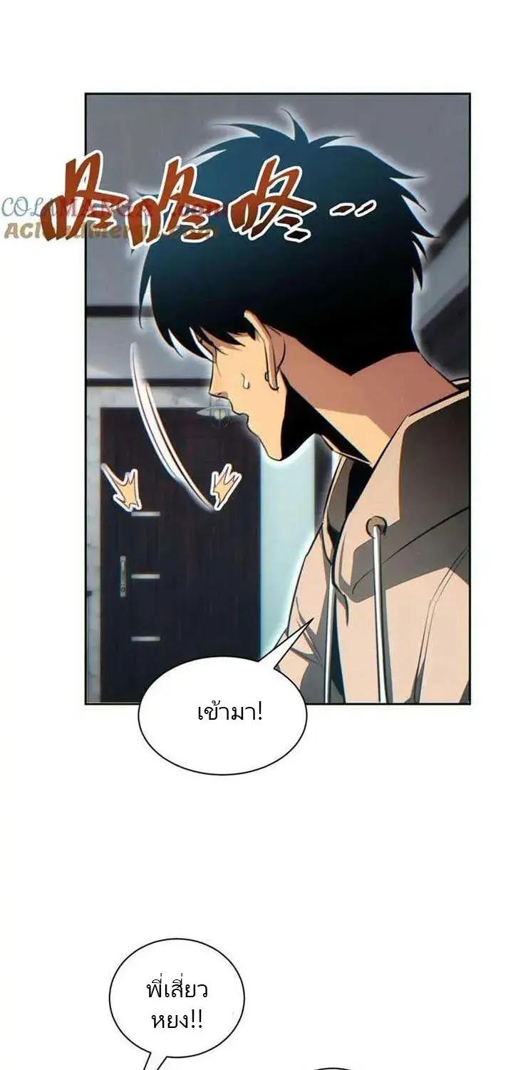 เกิดใหม่วันสิ้นโลก  (Rebirth In The End Times: I Reached The Top By Opening Boxes) ตอนที่ 37 หน้า 34